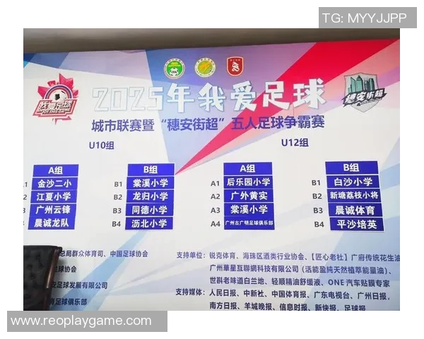 广州足球队配合排名创新高引发热议球迷期待新赛季表现