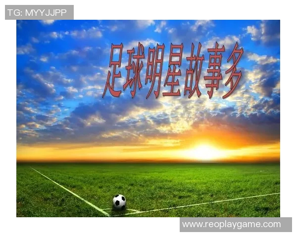 足球明星排名的标准与影响因素解析及其背后的评选机制探讨